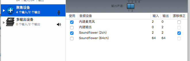 soundflower1