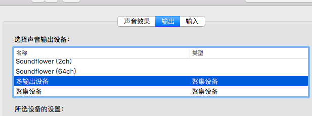 soundflower3