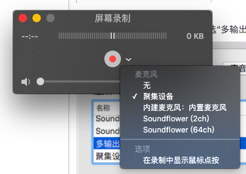 soundflower5